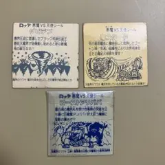 ビックリマン　ロッチ　無印　コスモス