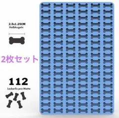 シリコンモールド　2枚セット　お菓子作り クッキー　グミ　チョコ　骨型　にんじん