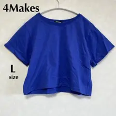しまむら　L 美品　ショート丈　ブルー Tシャツ