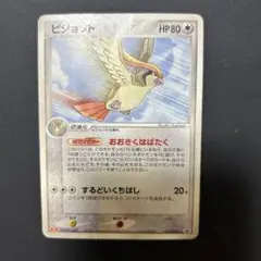 【2点目から200円引き】ピジョットMeijiプロモ　管理番号:25081915