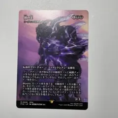 MTG 闇の王　ヨーグモスの法務官、ギックス