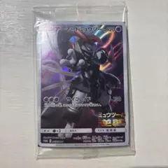アーマードミュウツー　未開封
