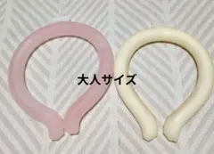 ネッククーラー ピンク ベージュ 2色セット