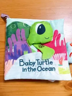 Baby Turtle in the Ocean 布絵本　ボーネルンド