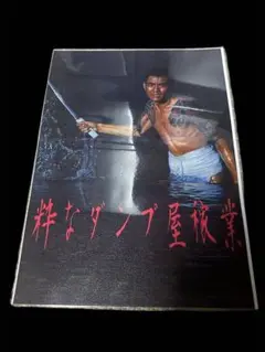 Item thumbnail for item a34fccf3-73b5-404b-922e-d946b6b168c6