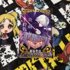fgoアーケード 絆礼装　第一段階　ジャック・ザ・リッパー　ノーマル