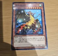 遊戯王　霞の谷の巨神鳥　ノーマル　1枚