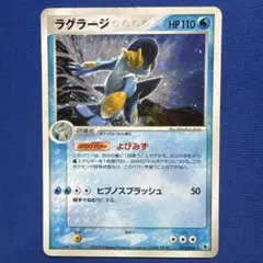 【PSA9】ラグラージ ★ 第1弾拡張パック 016/055 ラグラージ ☆ 第1弾拡張パック 016/055 - メルカリ