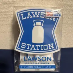 LAWSON OFFICIAL BOOK ローソンの看板そのまんまルームライト
