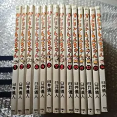 クレヨンしんちゃん　1〜14巻　臼井儀人