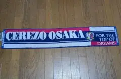 Cerezo Osaka 応援マフラータオル