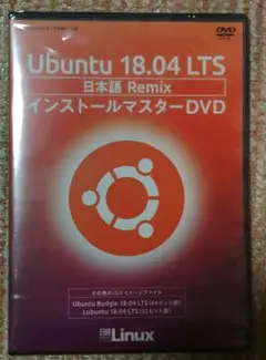 日経Linux 2018年7月号付録 Ubuntu18.04LTS