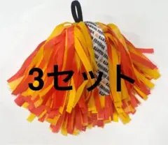 読売ジャイアンツ　ミニポンポン　チアリーダー　応援グッズ　非売品3点セット