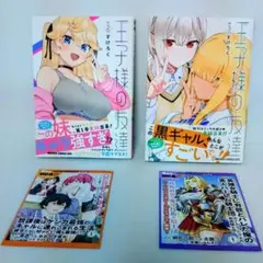 【新品 初版】王子様の友達　２&３ （ドラゴンコミックスエイジ）