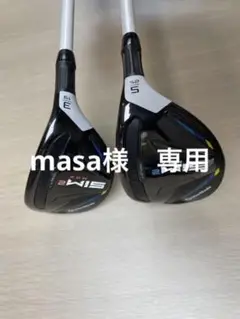 テーラーメイド SIM2 MAX ユーティリティ 3番と5番のセット