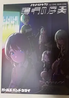 トゲナシトゲアリ　薄明の序奏　Blu-ray