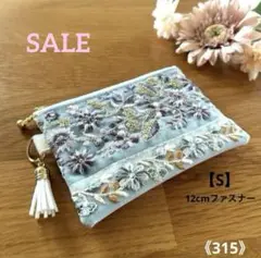 【SALE】インド刺繍リボン・ミニポーチ(S)