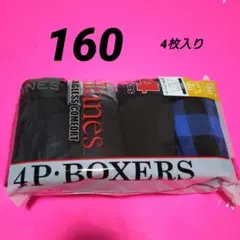 ヘインズ Hanes ボクサーブリーフ 男の子 160 4枚入り