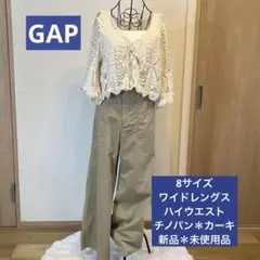ベージュ ワイドパンツ ハイウエスト コットン JP-XLサイズ＊新品＊即日発送