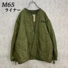 f0090 US ARMY M65 ライナージャケット カーキ L