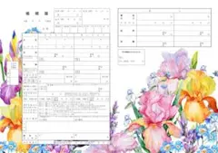 世界にひとつだけの花柄デザイン オリジナル婚姻届 A3×3枚セット 10