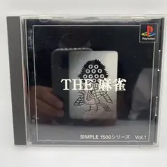 THE 麻雀 SIMPLE 1500シリーズ Vol.1