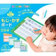 くもん出版 もじ・かずボード