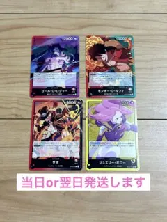 受け継がれる意志　ロジャー、ルフィ、サボ、ボニー、リーダーカード4枚セット