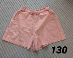 子供用　半ズボン　女の子　130センチ