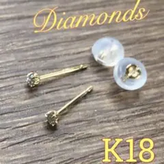 【専用】K18ダイヤピアス1ペア0.04ct(片耳0.02ct)