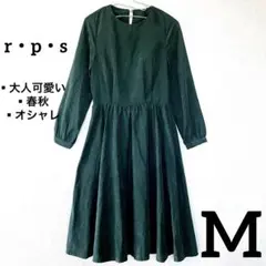 【早い者勝ち！】長袖ワンピース　グリーン　無地　フレア　オシャレ　古着　M