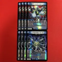 8422　愛銀河マーキュリースターフォージ　アストラルハート　各4枚