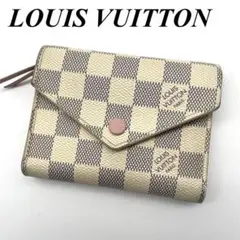 ルイヴィトン ダミエ アズール ポルトフォイユ ヴィクトリーヌ 三つ折り財布