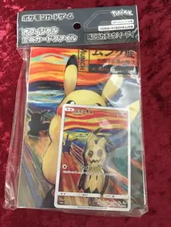 ミミッキュ ムンク psa9 ポケモンカード プロモ ミミッキュ ムンク psa9 ポケモンカード プロモ - メルカリ