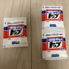 LION トップ　洗濯用洗剤　旅行用　個包装　3個セット