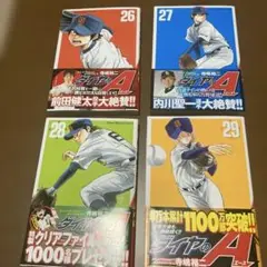 「ダイヤのA」26巻 / 27巻 / 28巻 / 29巻 4冊セット