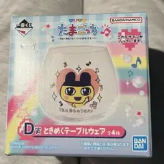 たまごっち一番くじ