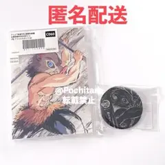 鬼滅の刃 無限列車編 WEBSHOPくじ B賞 C賞 嘴平伊之助