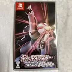 ポケットモンスターシャイニングパール