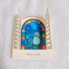 トトロ　ジブリ　ステンドグラス　カード　インテリア