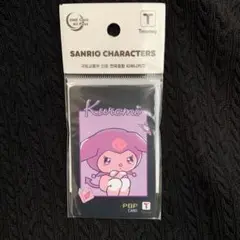 【限定レア品】光るTmoneカード クロミ サンリオ 韓国旅行の必需品