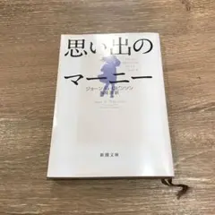 思い出のマーニー
