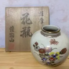 薩陶山　薩摩茶碗　共箱有り　M１２６０ 2025年最新】薩摩 薩陶山の人気アイテム - メルカリ