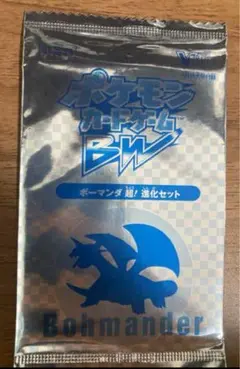 ボーマンダ　プロモ　未開封パック　bw vジャンプ　超進化セット