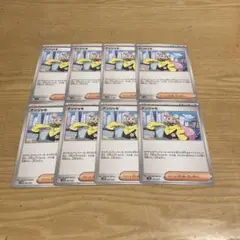 ポケモンカード　ナンジャモ　ノーマル　8枚