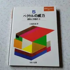 【超希少】〈改訂版〉代数・幾何標準問題精講　土師政雄　旺文社 超希少】〈改訂版〉代数・幾何標準問題精講 土師政雄 旺文社 超