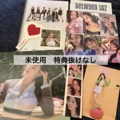 TWICE 開封済み　特典　BETWEEN 1&2 CD アルバム　トレカ