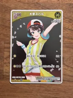 ホロカ 大空スバル プロモ debut