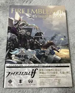 2025年最新】ファイアーエムブレムif ビジュアル資料集の人気