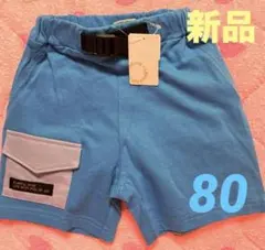 新品半ズボンポケット付⭐️80サイズ②⓪①